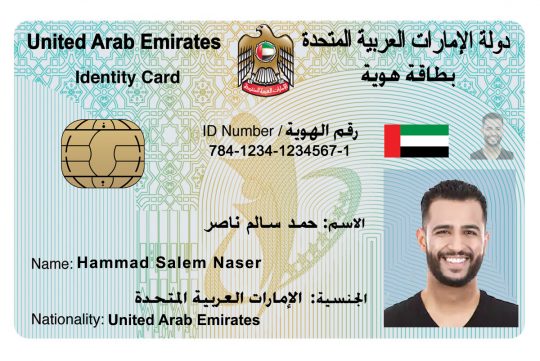 UAE ID Card Template